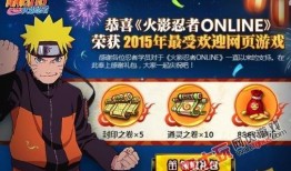 火影最新活动爆料在哪看,揭秘活动详情及观看途径