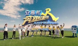 奔跑吧第十一季爆料最新,精彩对决即将上演，热血燃情再掀高潮！