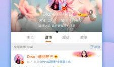 新闻爆料微博,最新热点事件引发网友热议