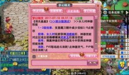 梦幻最新资料片爆料,揭秘最新资料片震撼亮点与前瞻